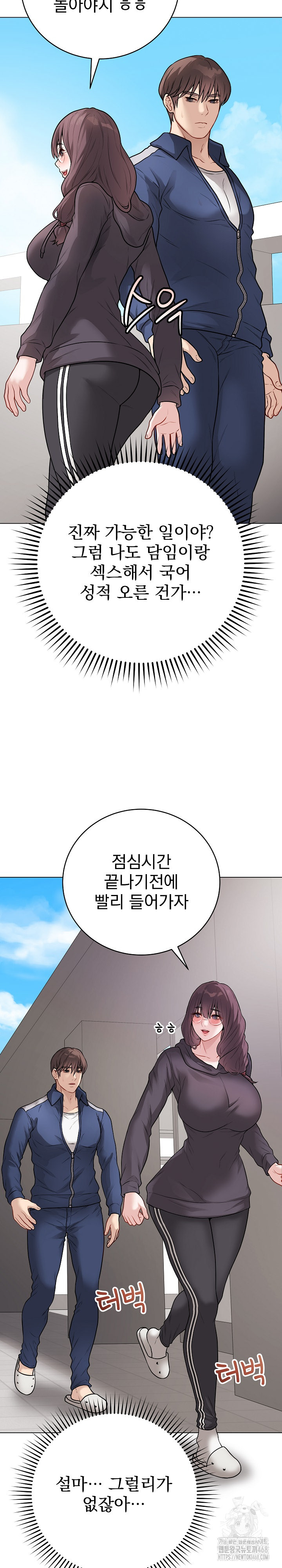 Private Academy Raw - Chapter 22 [photo 21] - MangaPorn