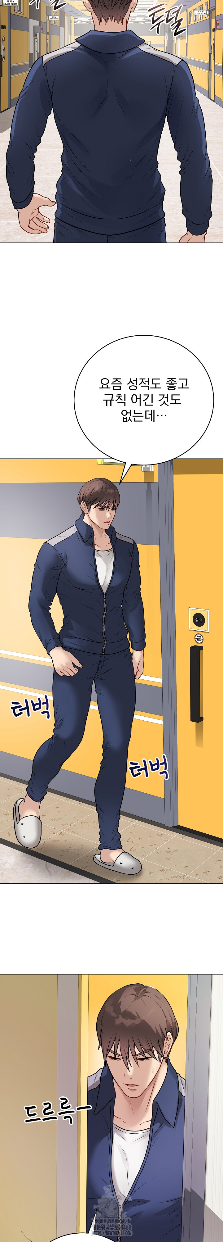 Private Academy Raw - Chapter 22 [photo 23] - MangaPorn