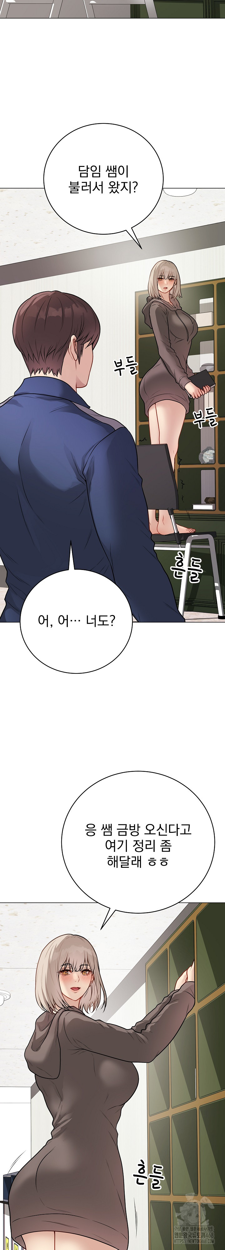 Private Academy Raw - Chapter 22 [photo 25] - MangaPorn