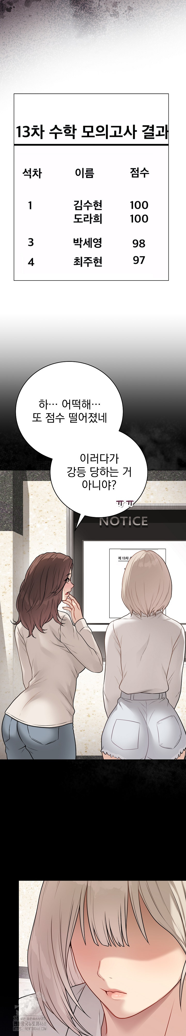 Private Academy Raw - Chapter 22 [photo 3] - MangaPorn