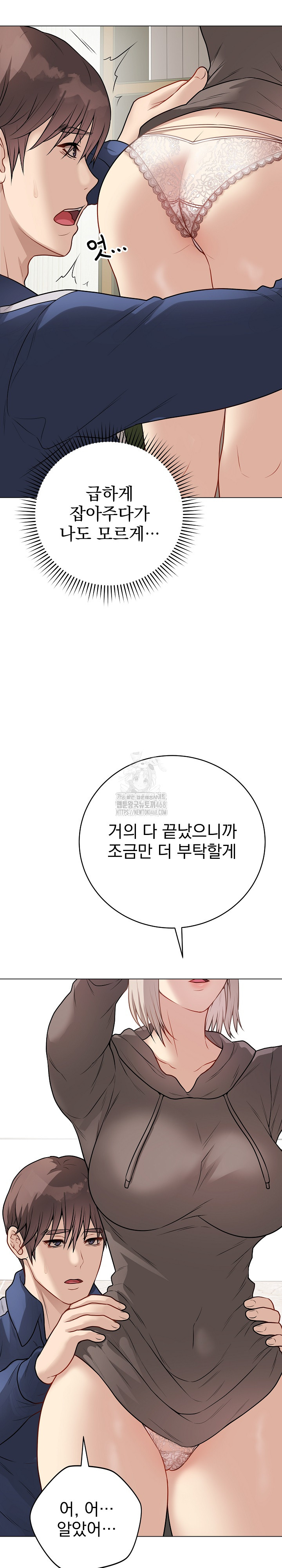 Private Academy Raw - Chapter 22 [photo 30] - MangaPorn