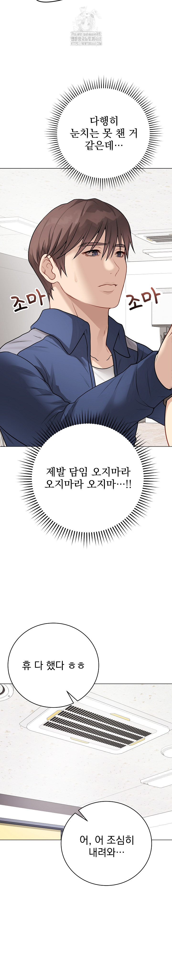 Private Academy Raw - Chapter 22 [photo 31] - MangaPorn