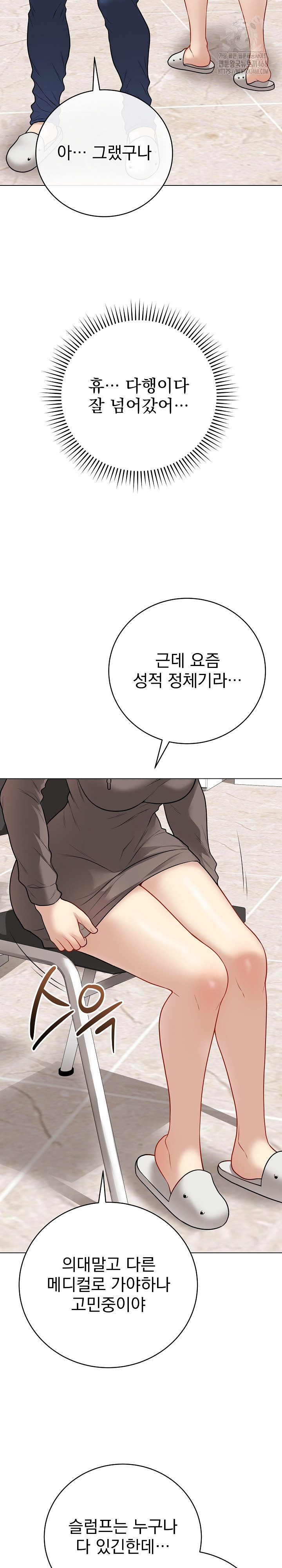 Private Academy Raw - Chapter 22 [photo 33] - MangaPorn