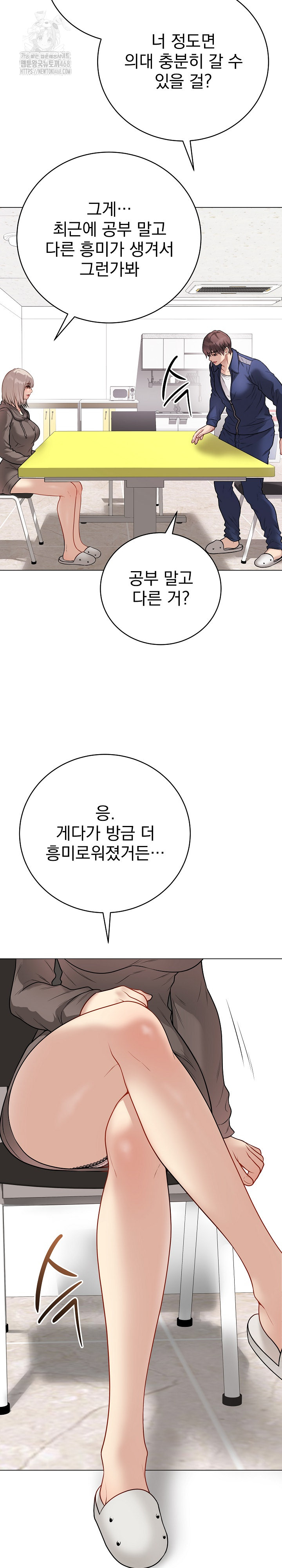 Private Academy Raw - Chapter 22 [photo 34] - MangaPorn