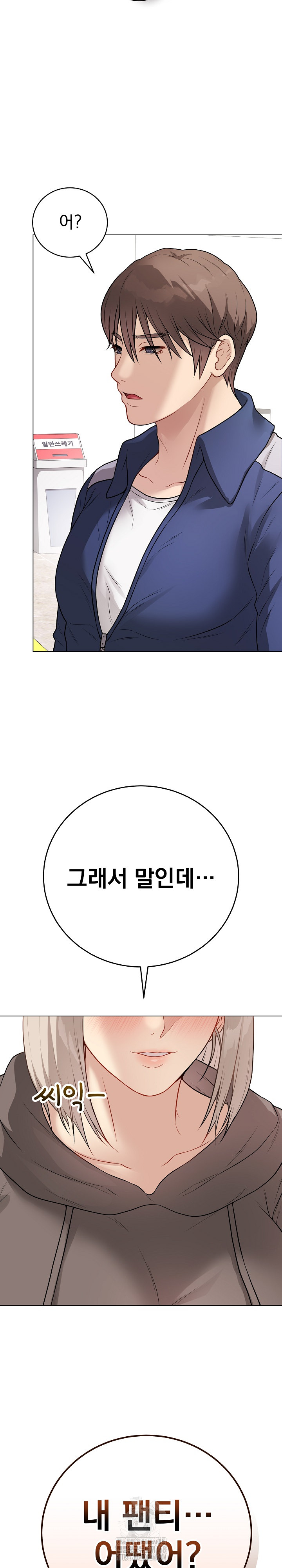 Private Academy Raw - Chapter 22 [photo 35] - MangaPorn