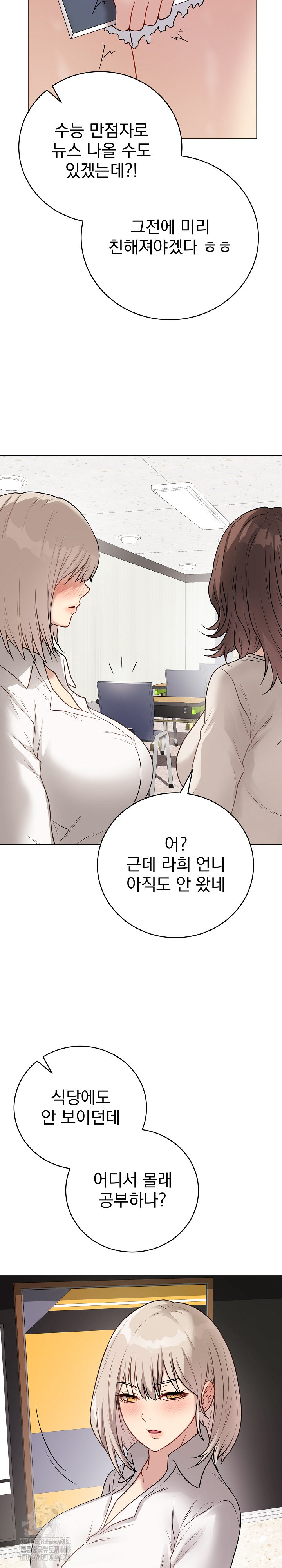 Private Academy Raw - Chapter 22 [photo 6] - MangaPorn