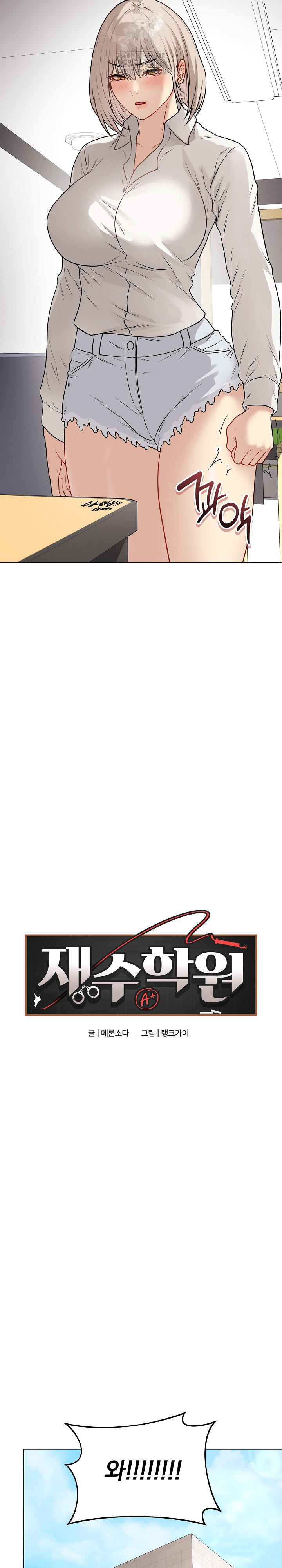 Private Academy Raw - Chapter 22 [photo 8] - MangaPorn