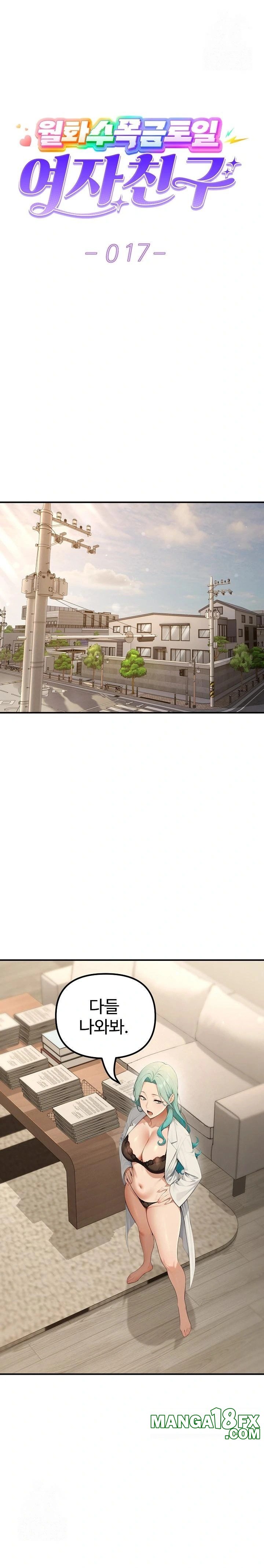 A Girlfriend Every Day of the Week Raw - Chapter 17 [photo 1] - MangaPorn