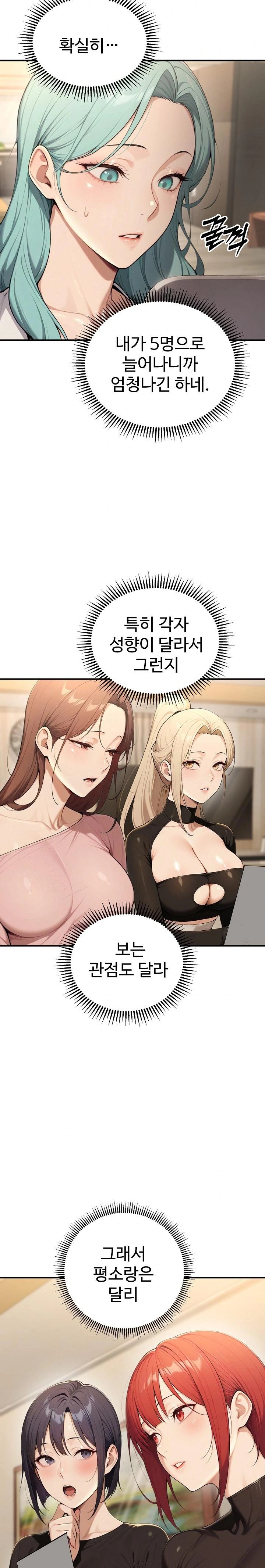 A Girlfriend Every Day of the Week Raw - Chapter 17 [photo 12] - MangaPorn