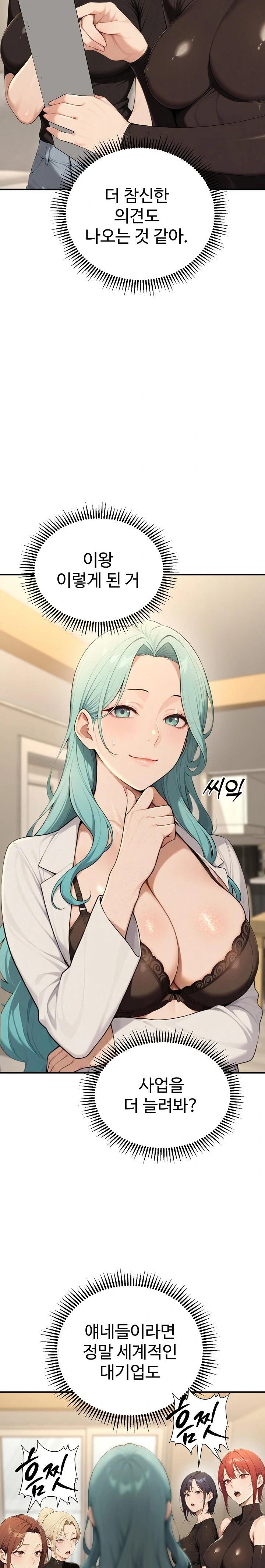 A Girlfriend Every Day of the Week Raw - Chapter 17 [photo 13] - MangaPorn