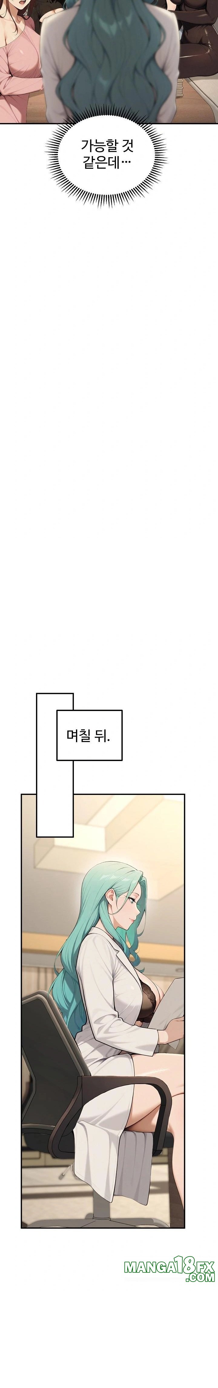 A Girlfriend Every Day of the Week Raw - Chapter 17 [photo 14] - MangaPorn