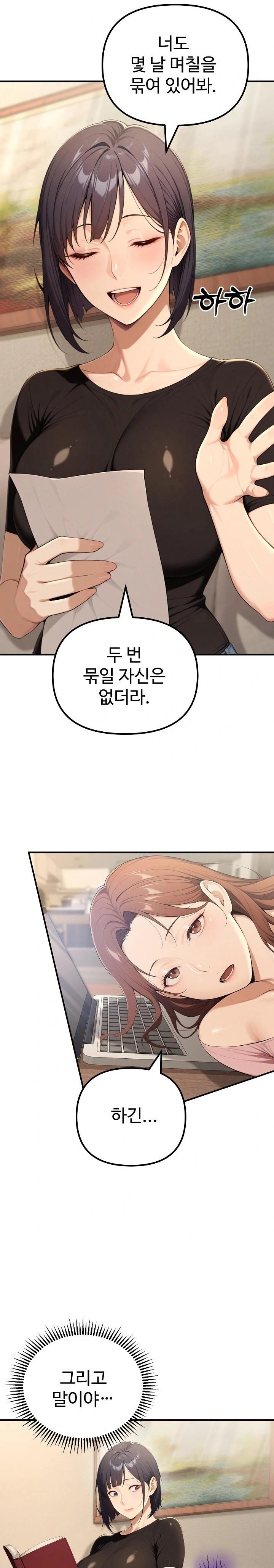 A Girlfriend Every Day of the Week Raw - Chapter 17 [photo 17] - MangaPorn