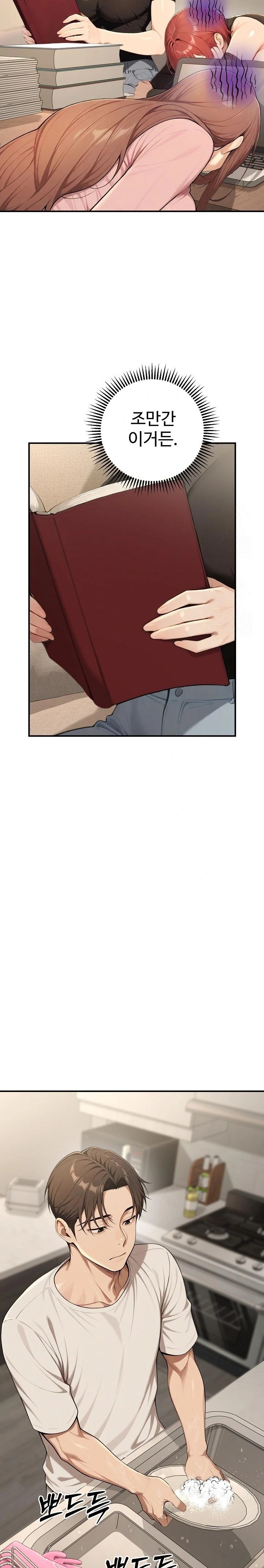 A Girlfriend Every Day of the Week Raw - Chapter 17 [photo 18] - MangaPorn