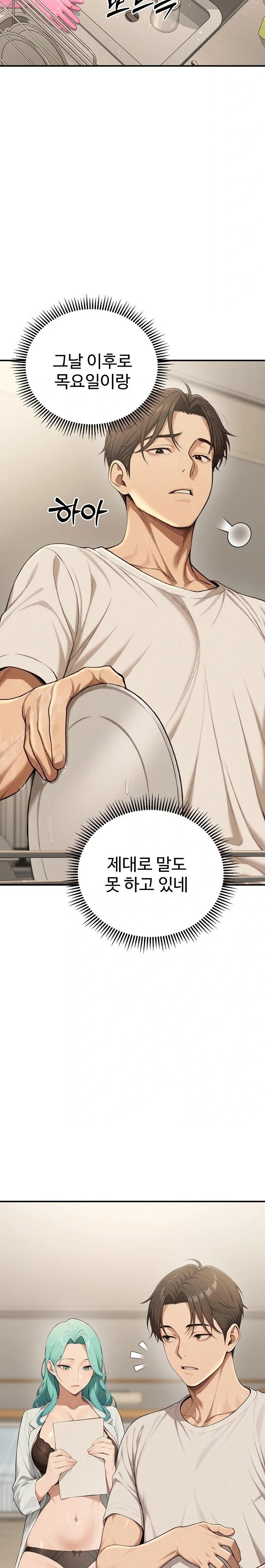 A Girlfriend Every Day of the Week Raw - Chapter 17 [photo 19] - MangaPorn