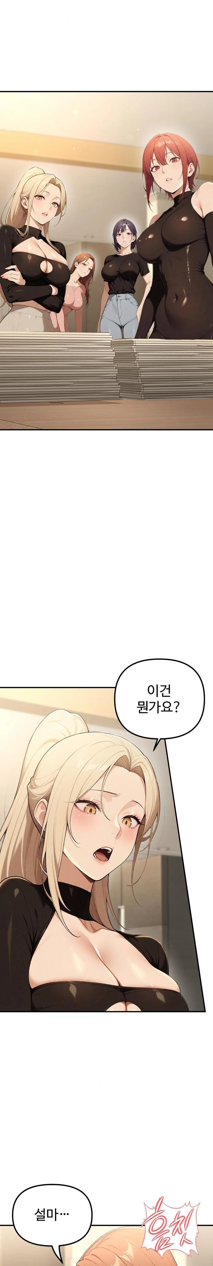 A Girlfriend Every Day of the Week Raw - Chapter 17 [photo 2] - MangaPorn