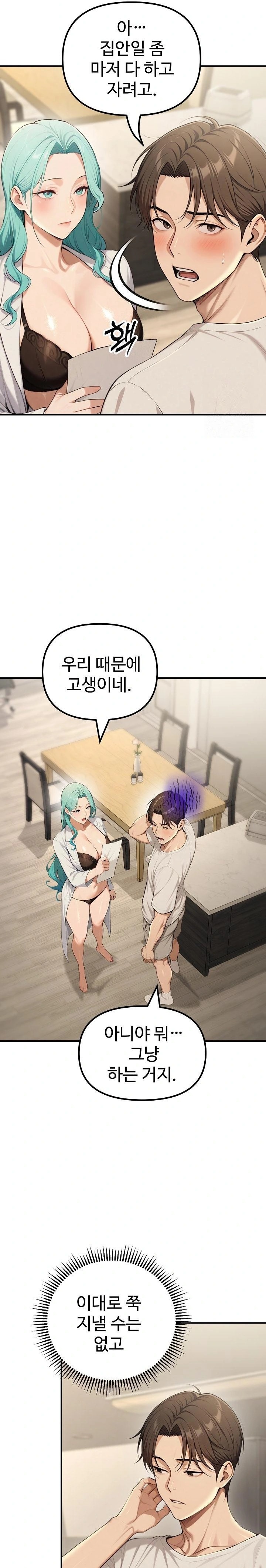 A Girlfriend Every Day of the Week Raw - Chapter 17 [photo 22] - MangaPorn