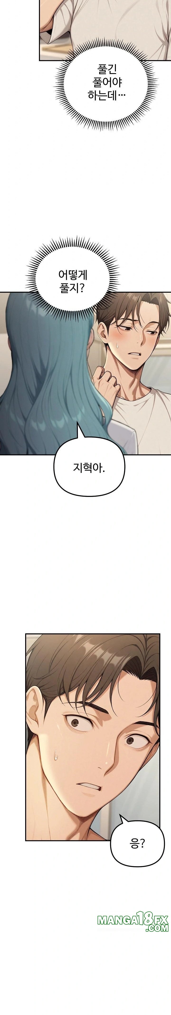 A Girlfriend Every Day of the Week Raw - Chapter 17 [photo 23] - MangaPorn