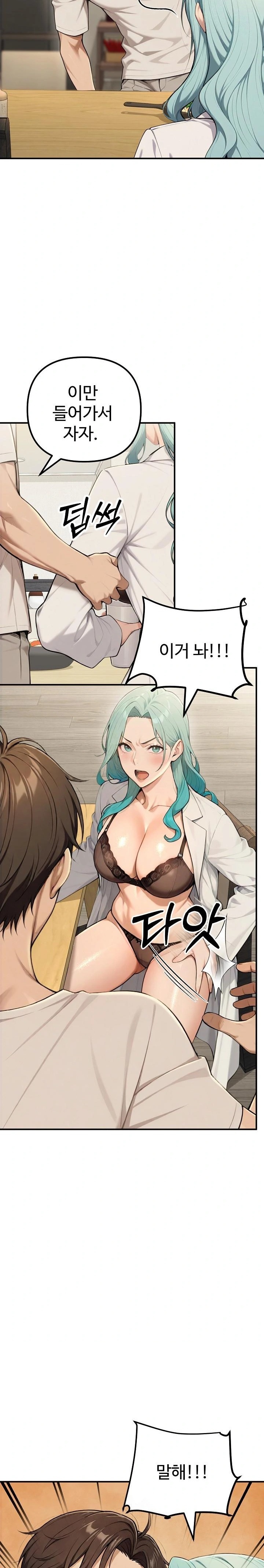 A Girlfriend Every Day of the Week Raw - Chapter 17 [photo 28] - MangaPorn