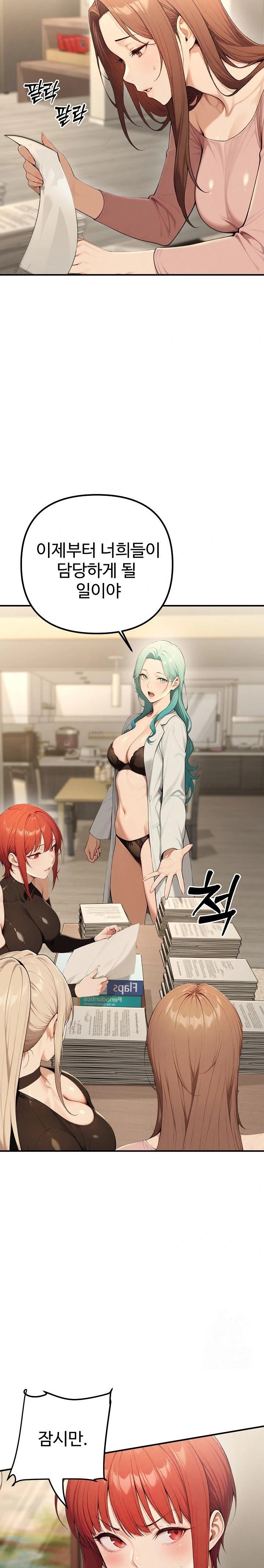 A Girlfriend Every Day of the Week Raw - Chapter 17 [photo 3] - MangaPorn