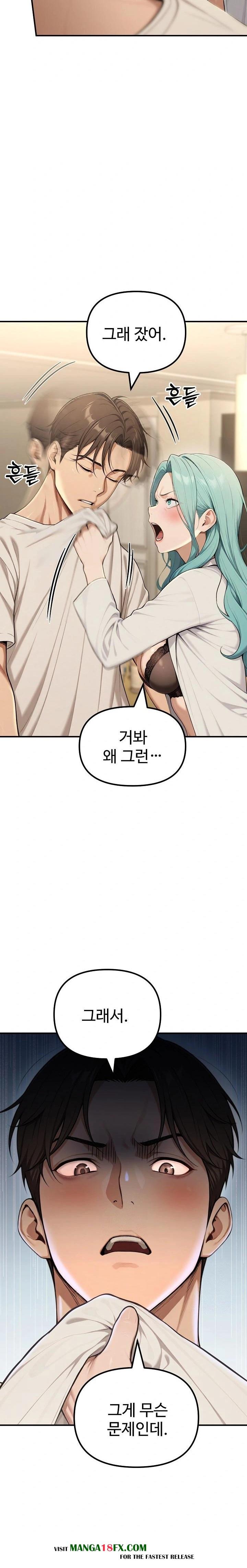 A Girlfriend Every Day of the Week Raw - Chapter 17 [photo 30] - MangaPorn