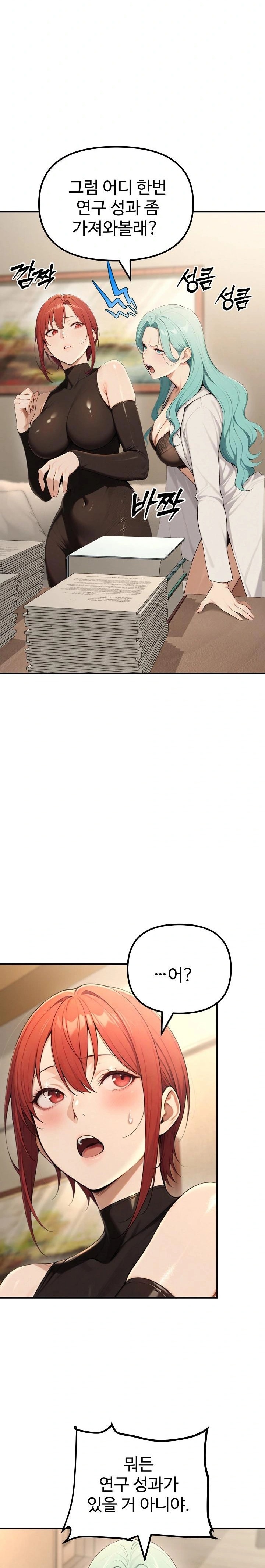 A Girlfriend Every Day of the Week Raw - Chapter 17 [photo 5] - MangaPorn