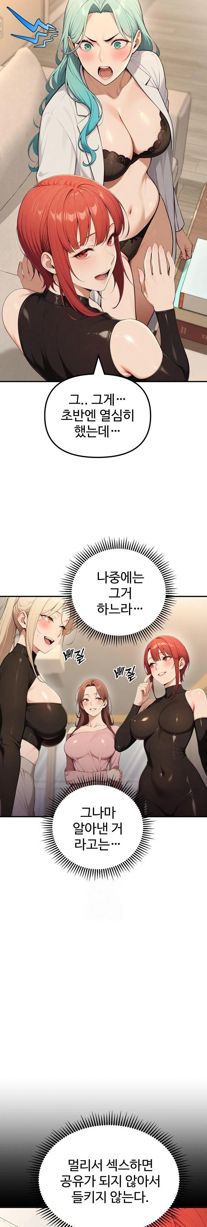 A Girlfriend Every Day of the Week Raw - Chapter 17 [photo 6] - MangaPorn