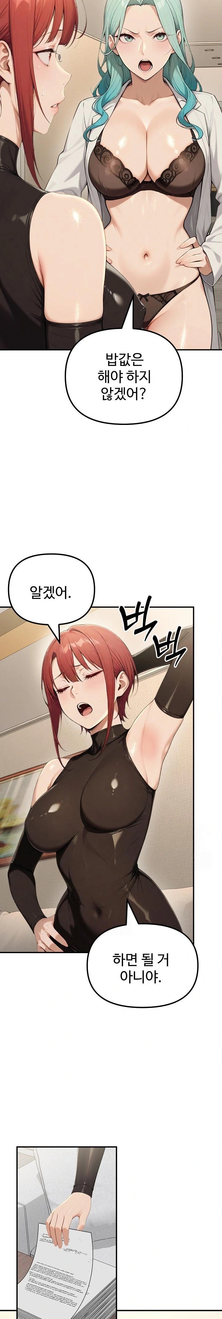 A Girlfriend Every Day of the Week Raw - Chapter 17 [photo 9] - MangaPorn