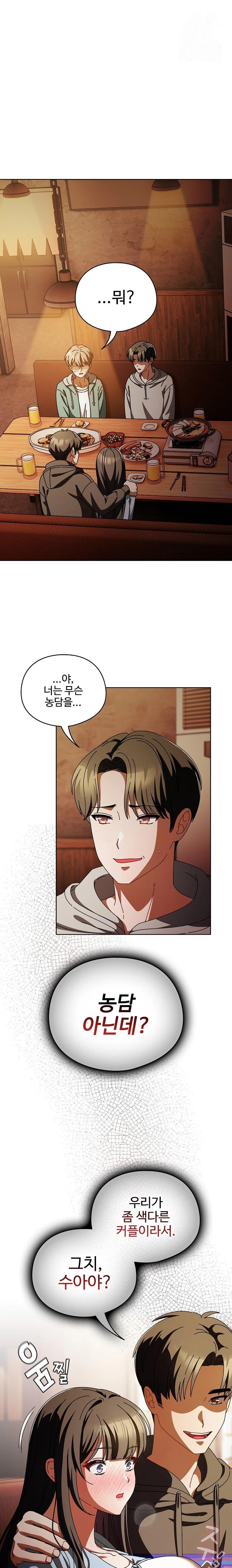 Make My Girlfriend Dirty Raw - Chapter 15 [photo 1] - MangaPorn