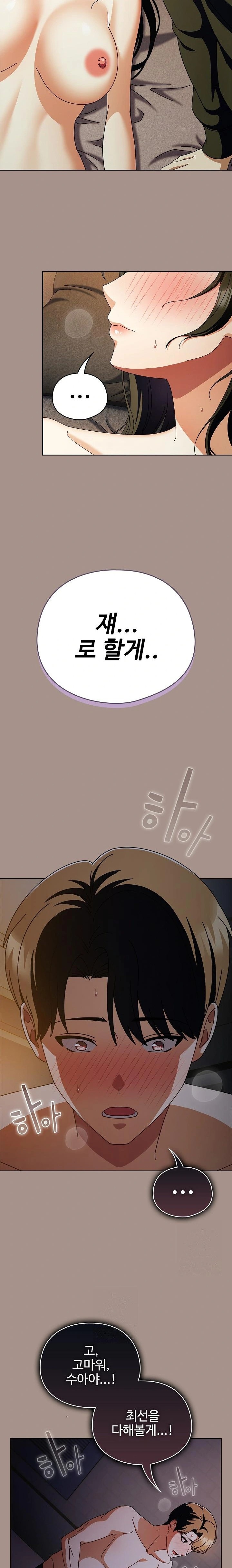 Make My Girlfriend Dirty Raw - Chapter 15 [photo 18] - MangaPorn