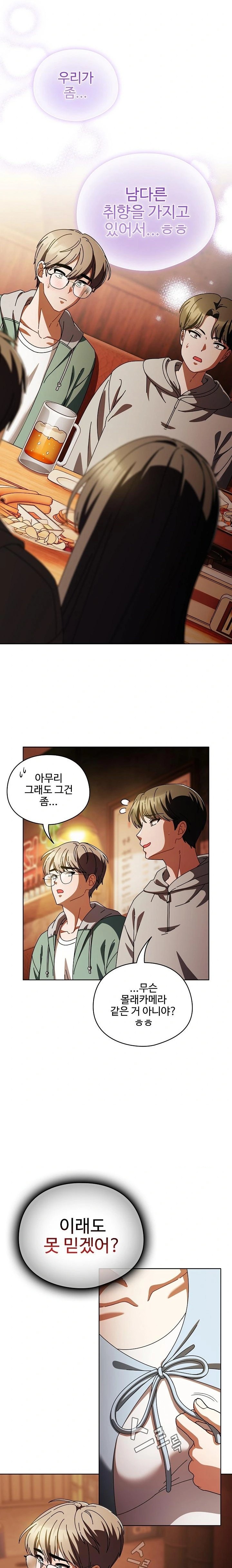 Make My Girlfriend Dirty Raw - Chapter 15 [photo 4] - MangaPorn