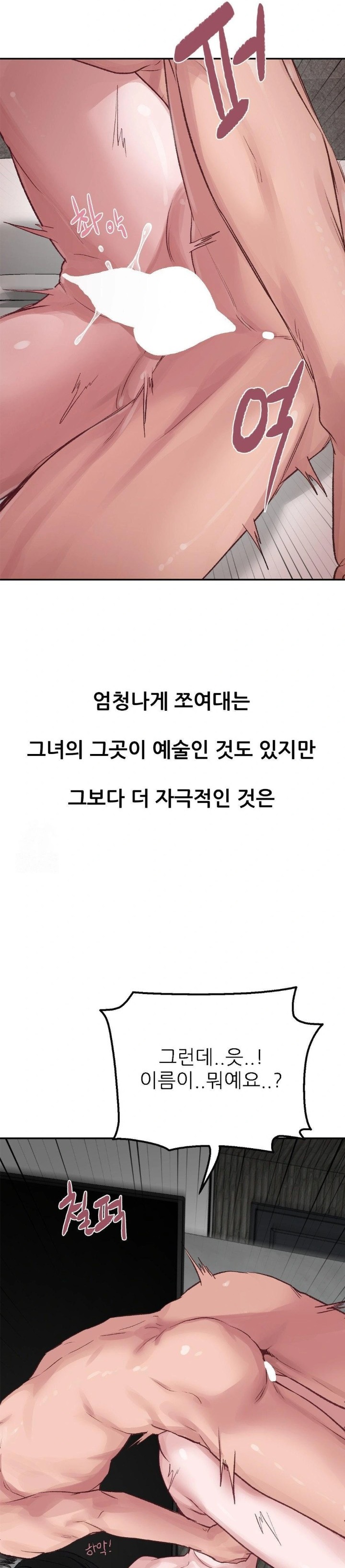 Why is This True? Raw - Chapter 2 [photo 11] - MangaPorn