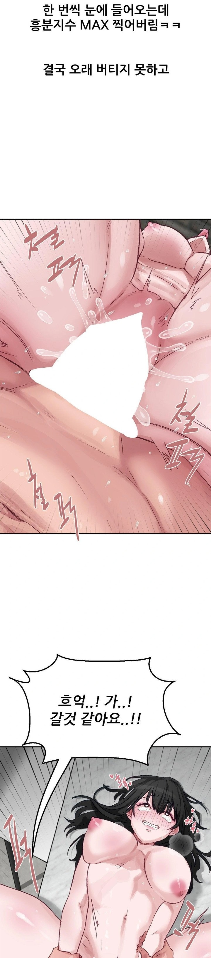 Why is This True? Raw - Chapter 2 [photo 15] - MangaPorn