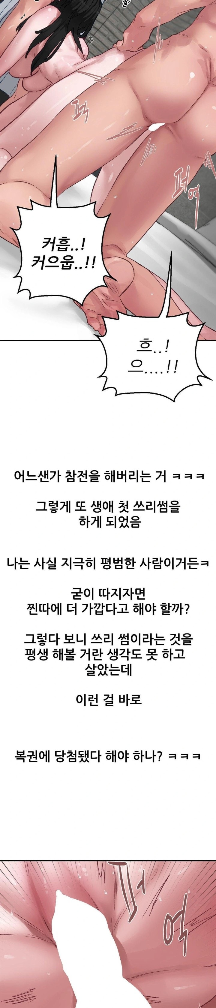 Why is This True? Raw - Chapter 2 [photo 19] - MangaPorn