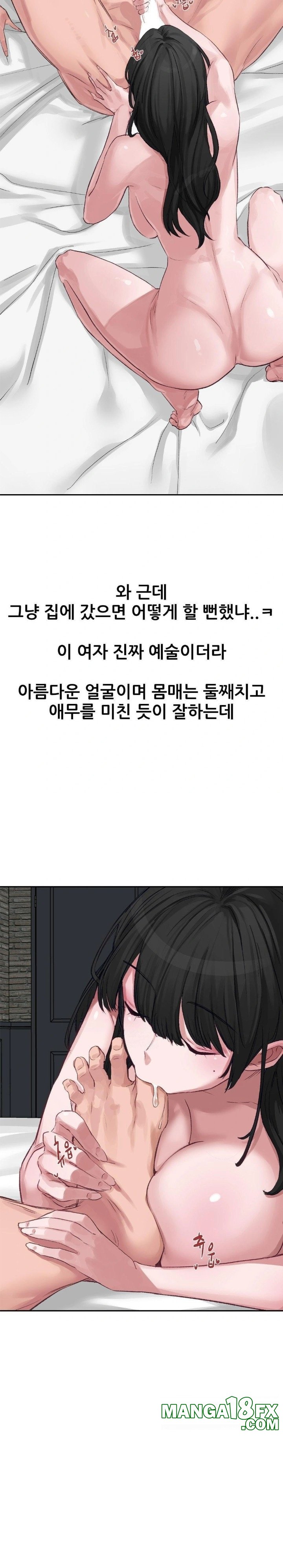 Why is This True? Raw - Chapter 2 [photo 2] - MangaPorn