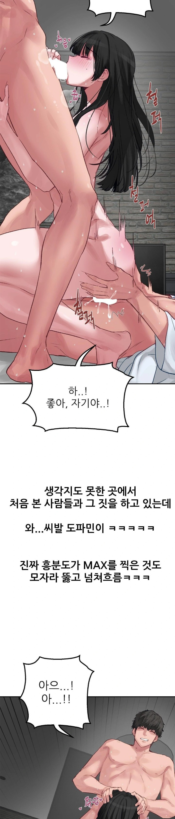 Why is This True? Raw - Chapter 2 [photo 21] - MangaPorn