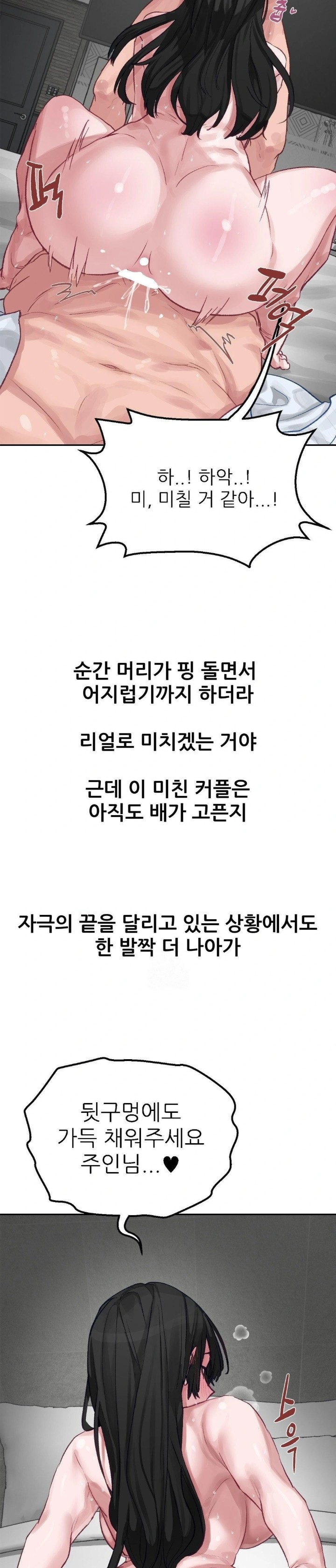 Why is This True? Raw - Chapter 2 [photo 22] - MangaPorn