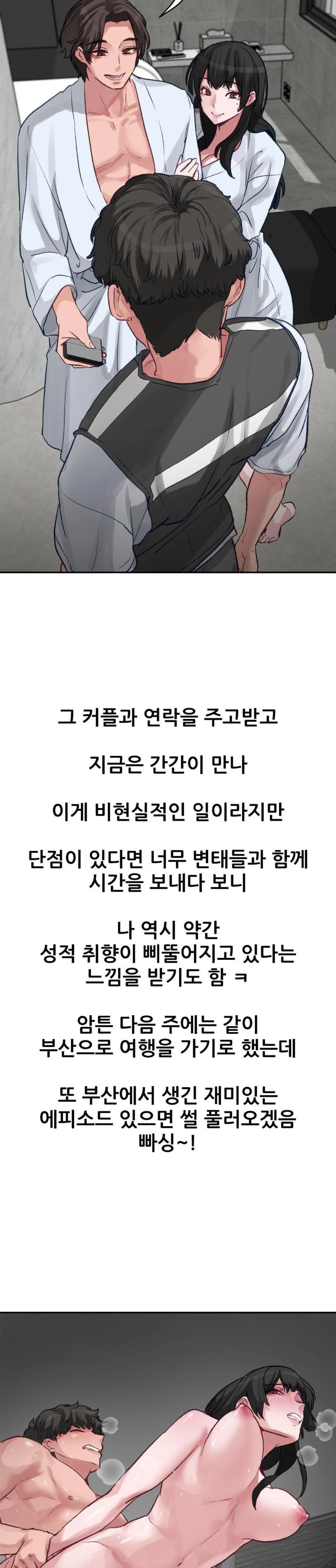 Why is This True? Raw - Chapter 2 [photo 29] - MangaPorn