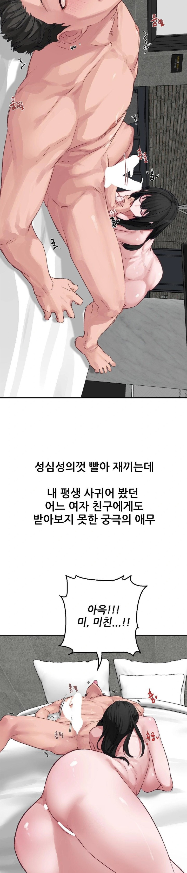 Why is This True? Raw - Chapter 2 [photo 4] - MangaPorn