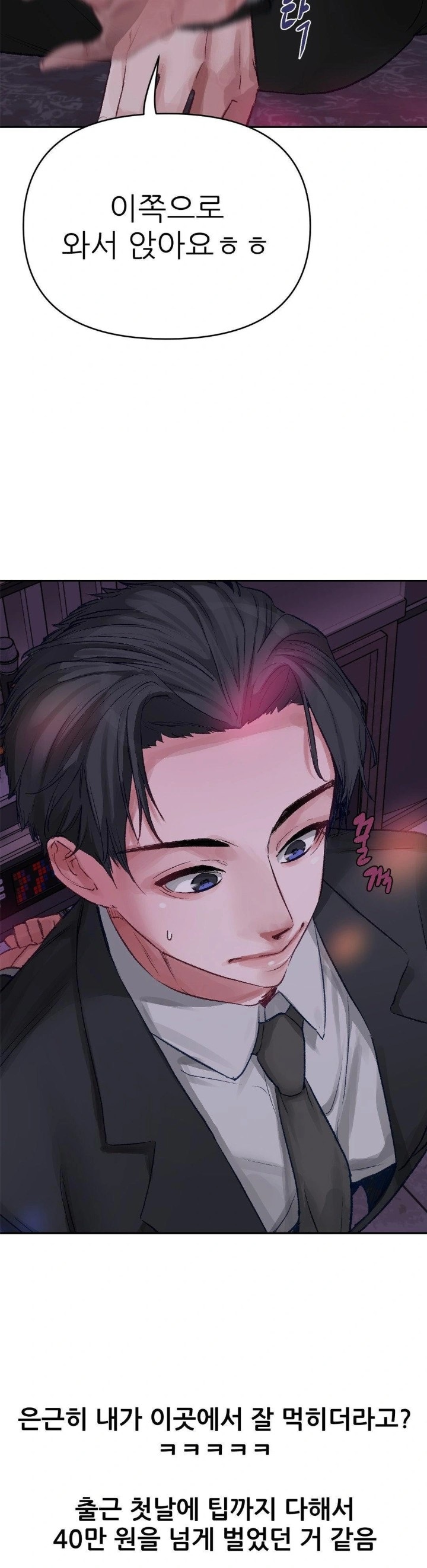 Why is This True? Raw - Chapter 3 [photo 11] - MangaPorn