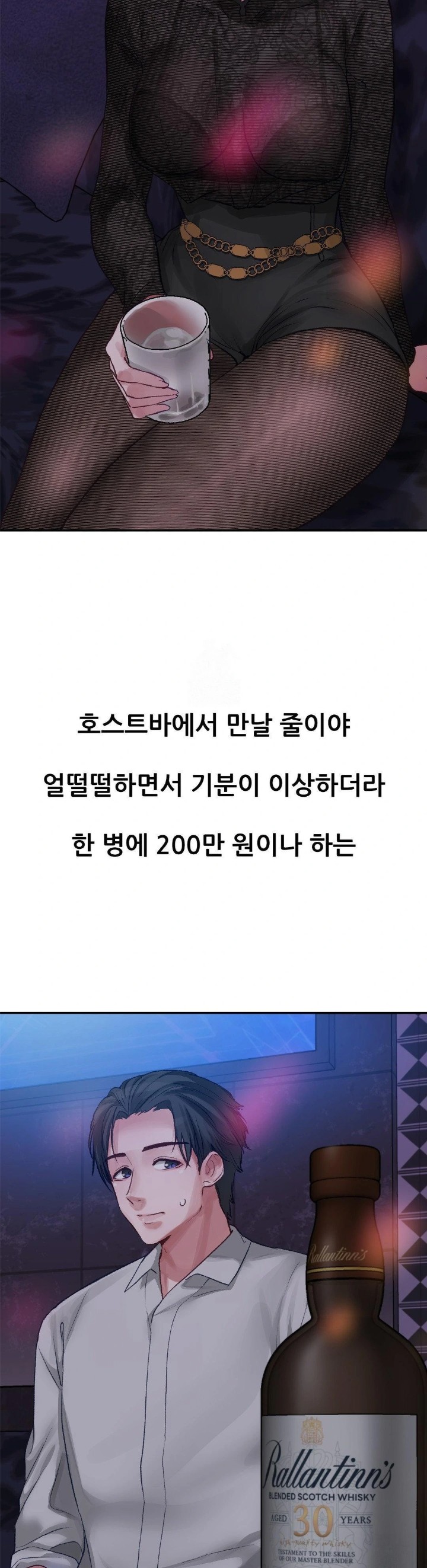 Why is This True? Raw - Chapter 3 [photo 19] - MangaPorn