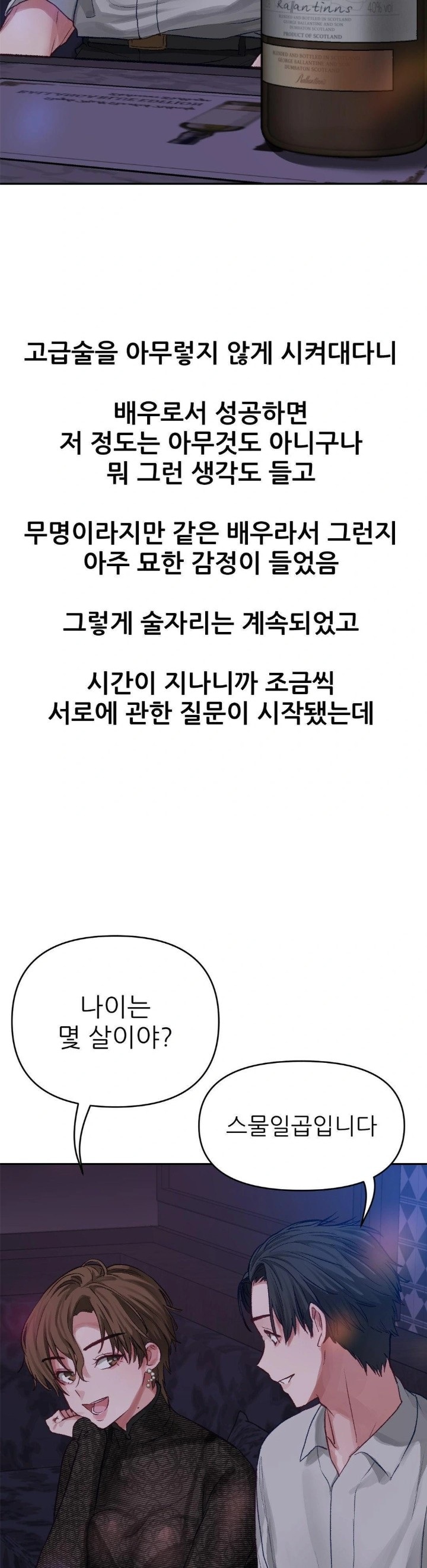 Why is This True? Raw - Chapter 3 [photo 20] - MangaPorn