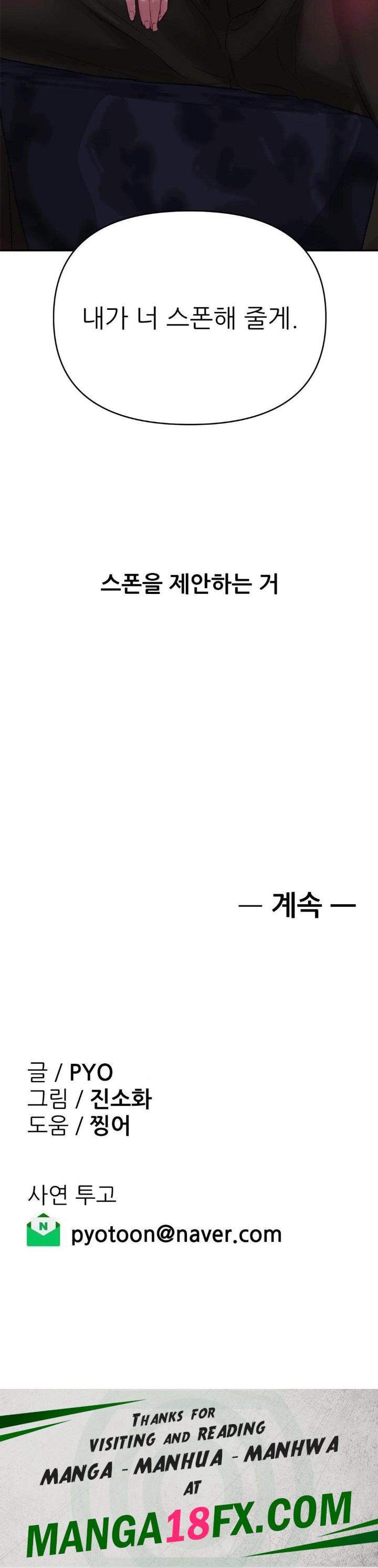 Why is This True? Raw - Chapter 3 [photo 30] - MangaPorn