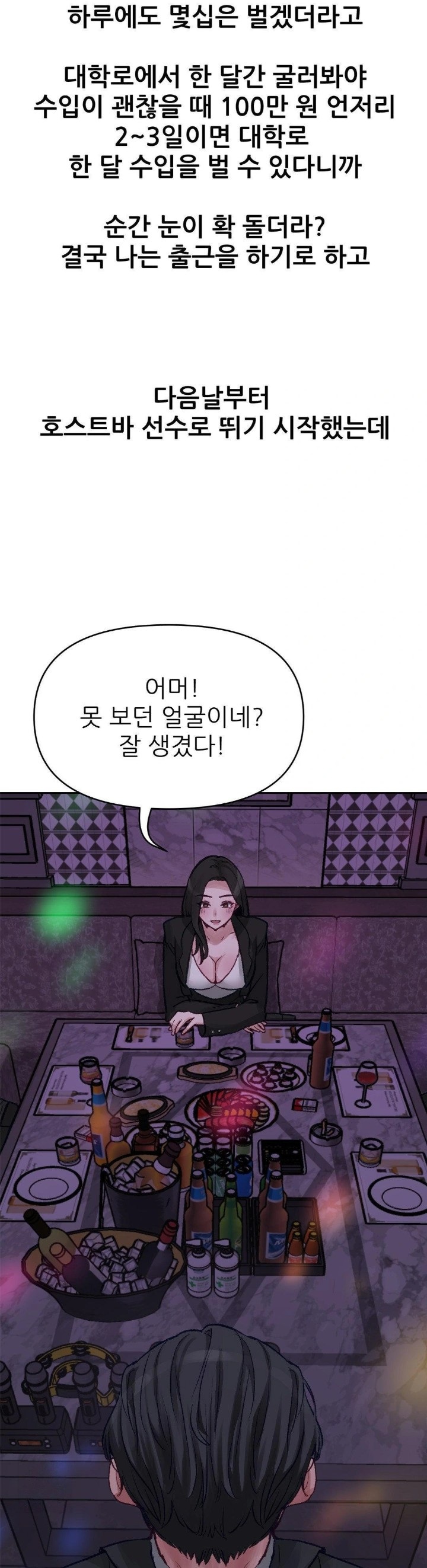 Why is This True? Raw - Chapter 3 [photo 9] - MangaPorn