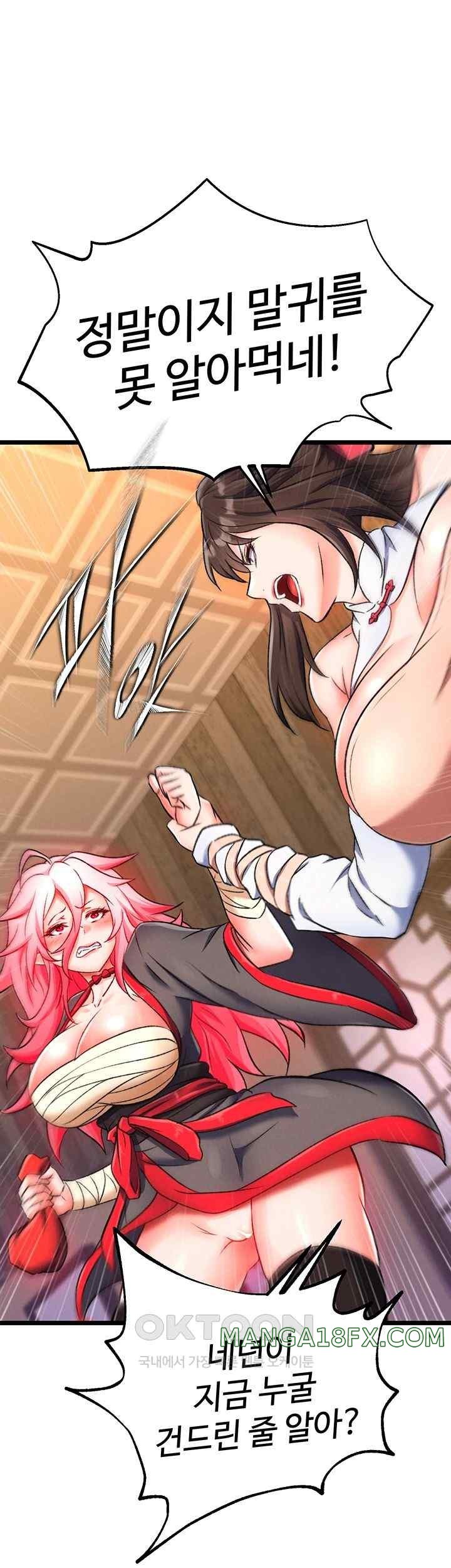 I Ended Up in the World of Murim Raw - Chapter 37 [photo 10] - MangaPorn