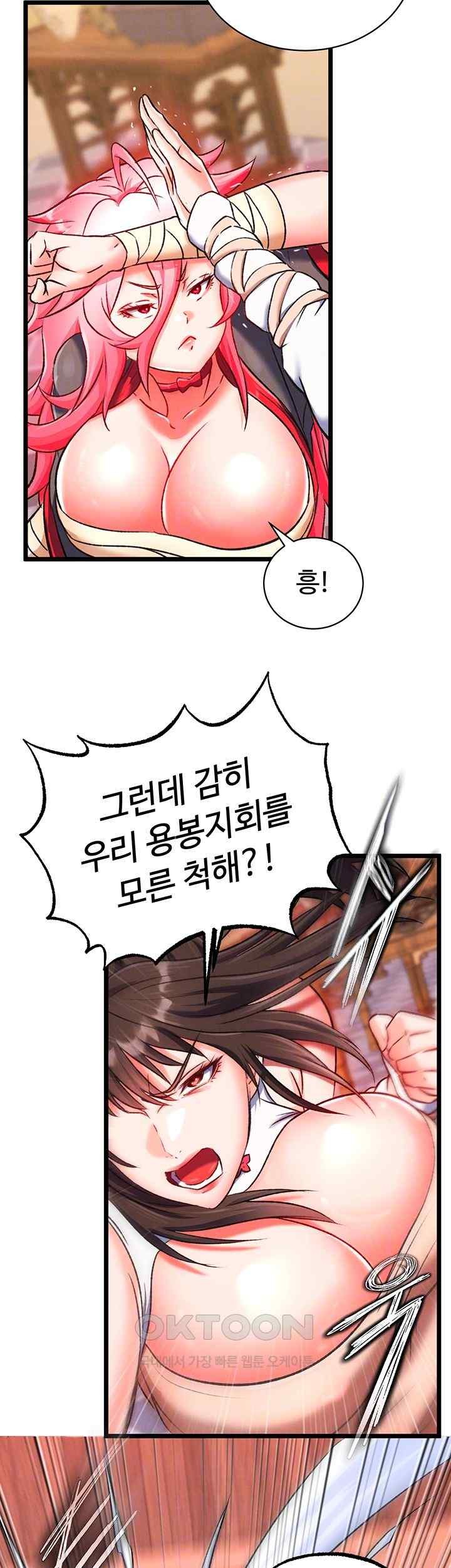 I Ended Up in the World of Murim Raw - Chapter 37 [photo 14] - MangaPorn