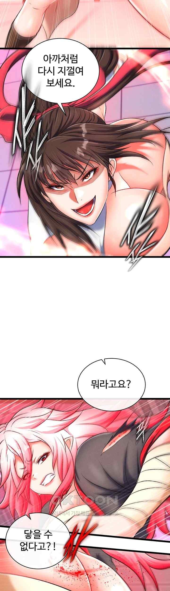 I Ended Up in the World of Murim Raw - Chapter 37 [photo 26] - MangaPorn