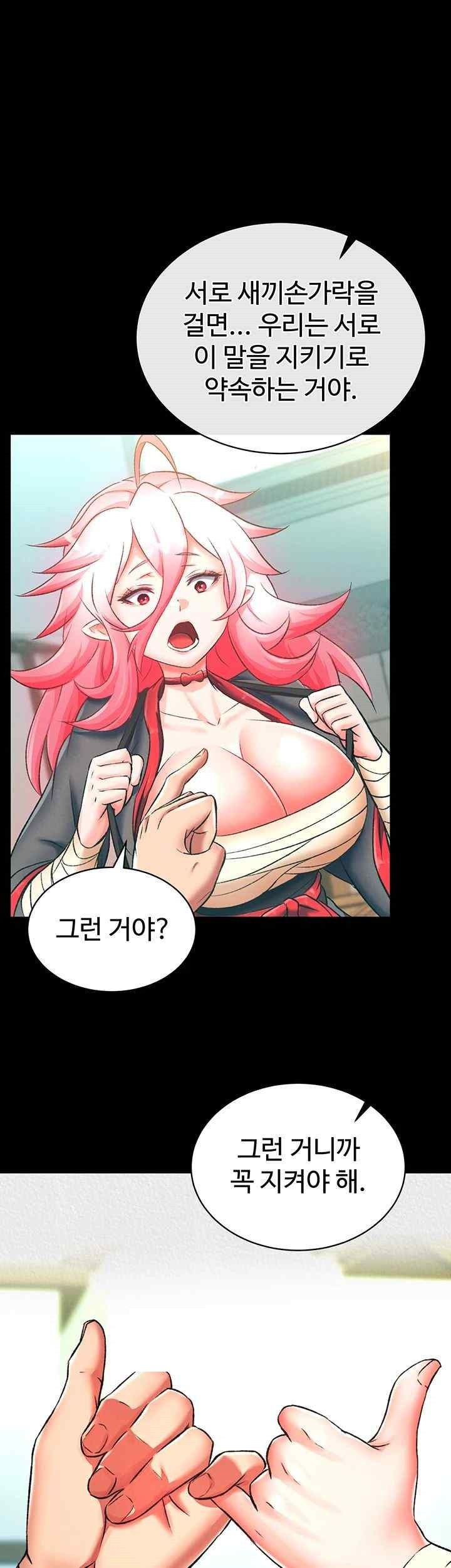 I Ended Up in the World of Murim Raw - Chapter 37 [photo 29] - MangaPorn