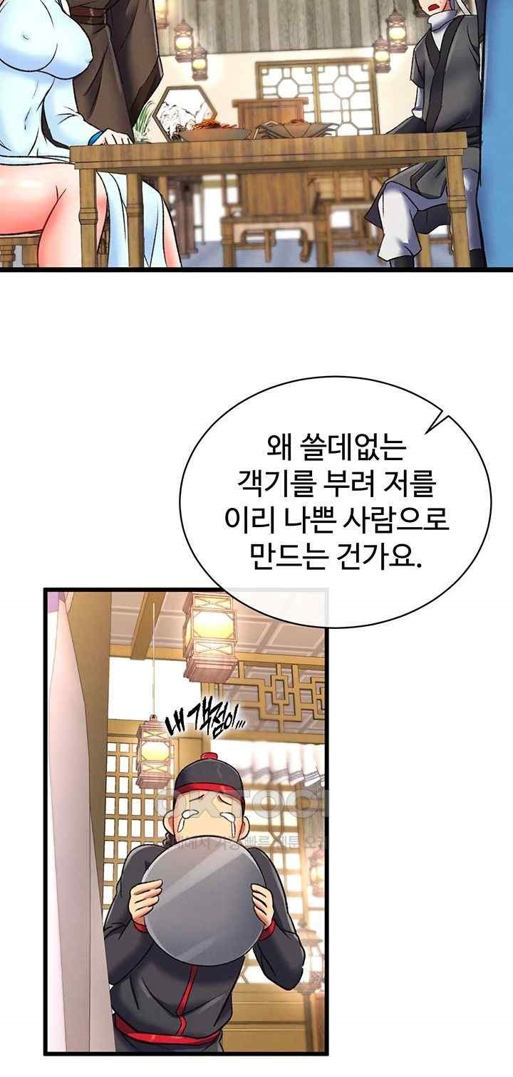 I Ended Up in the World of Murim Raw - Chapter 37 [photo 36] - MangaPorn