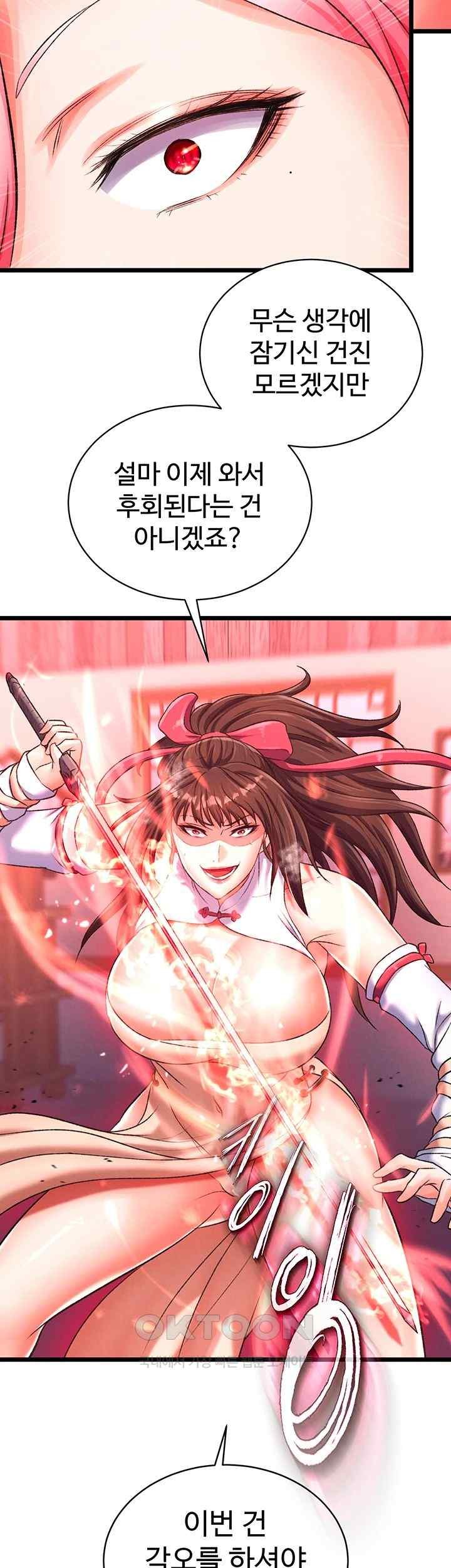 I Ended Up in the World of Murim Raw - Chapter 37 [photo 39] - MangaPorn