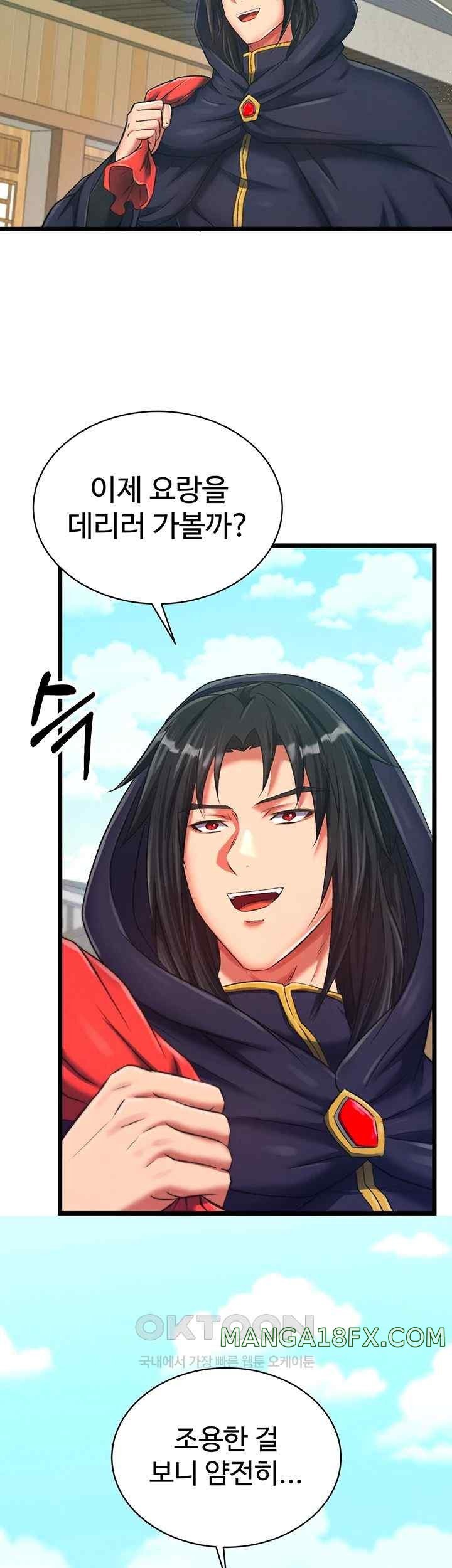 I Ended Up in the World of Murim Raw - Chapter 37 [photo 42] - MangaPorn